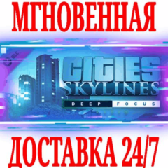 ✅Cities Skylines Deep Focus Radio⭐Steam\РФ+Мир\Key⭐ +🎁