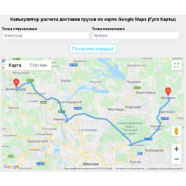 Delivery calculator Google Maps script website №74v2