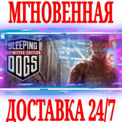 ✅Sleeping Dogs: Definitive Edition ⚫STEAM🔑КЛЮЧ🌎РФ+МИР