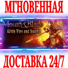 ✅Mount &amp; Blade With Fire &amp; Sword ⭐Steam\Global\Key⭐+2🎁