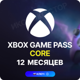 Xbox Game Pass Core - 12 MONTHS (RU region)