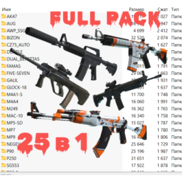 FULL pack 25 macro 2.5 sens NEW