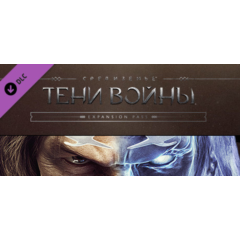 Middle-earth: Shadow of War Expansion Pass (STEAM КЛЮЧ)