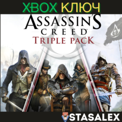 ASSASSIN&acute;S CREED TRIPLE PACK (НАБОР AC) XBOX🔑КЛЮЧ