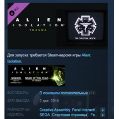 Alien : Isolation - Trauma DLC 💎 STEAM KEY ЛИЦЕНЗИЯ