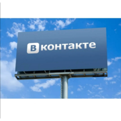 Рекламный пост в группе ВКОНТАКТЕ