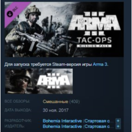 Arma 3 Tac-Ops Mission Pack 💎 STEAM KEY REGION FREE