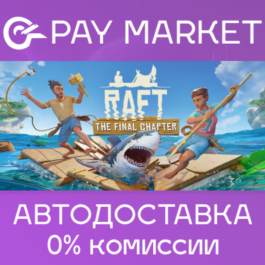 ⚡️Steam gift Russia - Raft | AUTODELIVERY