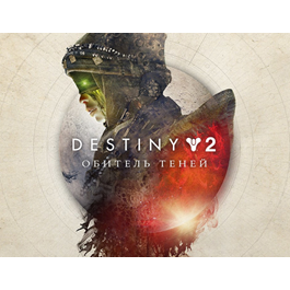 DESTINY 2: Shadowkeep / GLOBAL / STEAM KEY