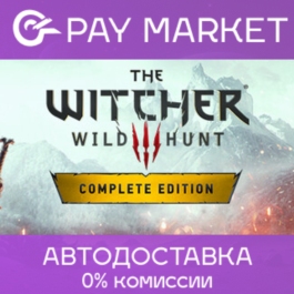 ⚡️The Witcher 3: Wild Hunt - Complete Edition | Steam