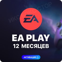 ✅EA PLAY (EA ACCESS) 12 МЕСЯЦЕВ (XBOX)