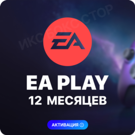 ✅ EA PLAY (EA ACCESS) 12 MONTH (XBOX ONE / Global)