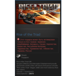 Rise of the Triad (Steam Gift RU/CIS)