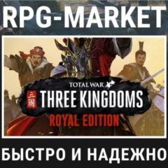 TOTAL WAR THREE KINGDOMS ROYAL  (STEAM) 0%💳 +ПОДАРОК
