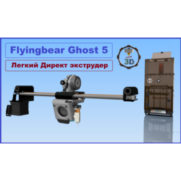 BEST Upgrade for Flyingbear Ghost 5  + ULTRA Direct