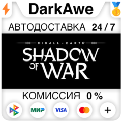 Middle-earth: Shadow of War+ВЫБОР STEAM•RU ⚡️АВТО 💳0%