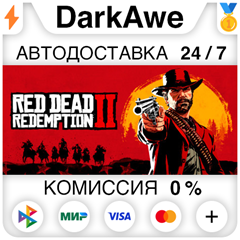 Red Dead Redemption 2 STANDARD\ULTIMATE STEAM•RU⚡️