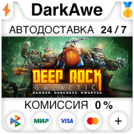 Deep Rock Galactic STEAM•RU ⚡️AUTODELIVERY 💳0% CARDS