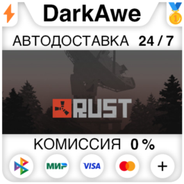 Rust +SELECT REGION •STEAM⚡️AUTODELIVERY 💳0%