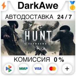 Hunt: Showdown 1896 STEAM•RU ⚡️AUTODELIVERY 💳0% CARDS