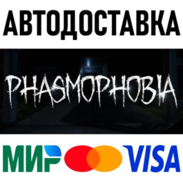 Phasmophobia * RU/KZ/CIS/TR/AR * STEAM 🚀 AUTO DELIVERY