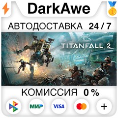 Titanfall® 2: Ultimate Edition STEAM•RU ⚡️АВТО 💳0%