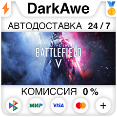 Battlefield™ V Definitive Edition +ВЫБОР РЕГИОНА STEAM⚡