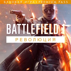 💎BATTLEFIELD 1 РЕВОЛЮЦИЯ (XBOX KEY) КЛЮЧ XBOX🔑🔑🔑