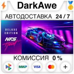 Need for Speed™ Heat Deluxe Edition STEAM•RU ⚡️АВТО