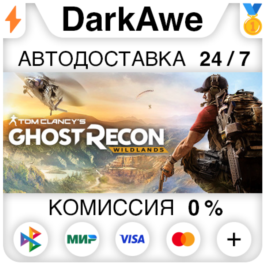 Tom Clancy&amp;acute;s Ghost Recon Wildlands +SELECT ⚡️AUTO 💳0%