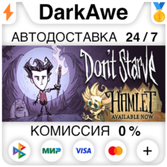 Don&acute;t Starve STEAM•RU ⚡️АВТОДОСТАВКА 💳0%