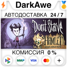 Dont Starve STEAM•RU ⚡️AUTODELIVERY 💳0% CARDS