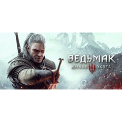 Ведьмак 3: Дикая Охота (Steam Gift Россия)