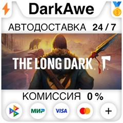 The Long Dark STEAM•RU ⚡️АВТОДОСТАВКА 💳0% КАРТЫ