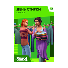 The Sims 4: День стирки КАТАЛОГ / REGION FREE / MULTI