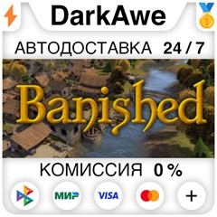 Banished STEAM•RU ⚡️АВТОДОСТАВКА 💳0% КАРТЫ