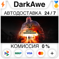 State of Decay 2: Juggernaut Edition STEAM•RU ⚡️АВТО