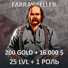 RDO • 200 GOLD + 16.000 $ + 25 LVL + 1 РОЛЬ RED DEAD