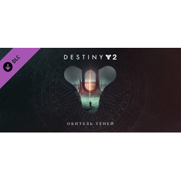 Destiny 2: Shadowkeep 🔑STEAM KEY 🔥RUSSIA+GLOBAL