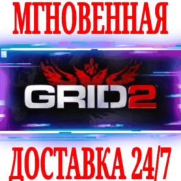 ✅GRID 2 + 2 DLC  ⭐Steam\RegionFree\Key⭐ + Bonus