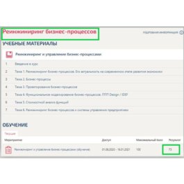 Business Process Reengineering Answers Synergy Test