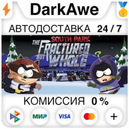 South Park: The Fractured But Whole +SELECT ⚡️AUTO 💳0%