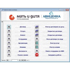 База данных Медицинский центр.mdb