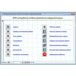 Database Informatization of the University.mdb