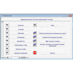 База данных Рыболовная станция.mdb