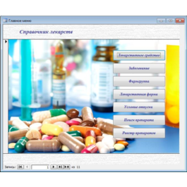 Database Directory of medicines.mdb