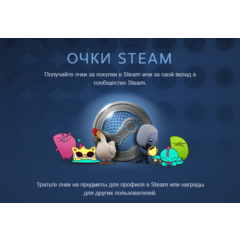 🏆 Steam ОЧКИ / ПОИНТЫ ЧЕРЕЗ НАГРАДЫ 🔥 ЛУЧШИЙ КУРС ✅