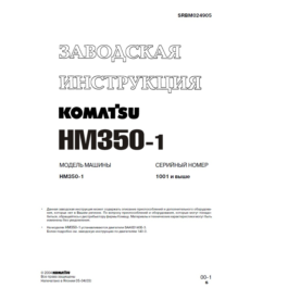 Service manual  Komatsu HM350-1