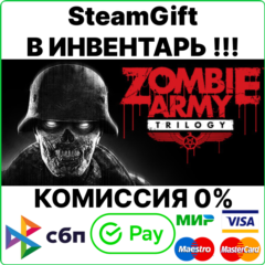 Zombie Army Trilogy [SteamGift/RU+CIS]