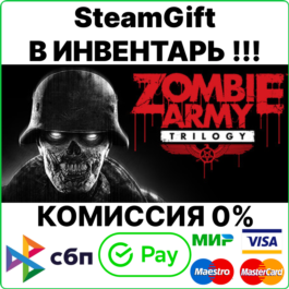 Zombie Army Trilogy [SteamGift/RU+CIS]